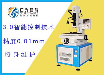 電火花穿孔機(jī)與線切割機(jī)床的區(qū)別-仁光智能