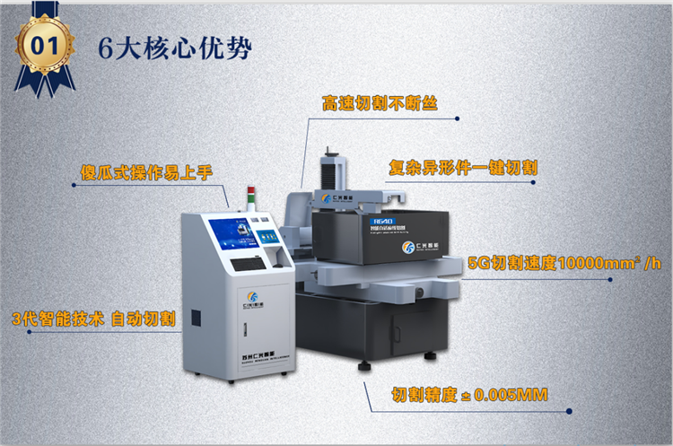 數(shù)控電火花線切割機