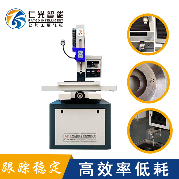 數(shù)控高速電火花穿孔機