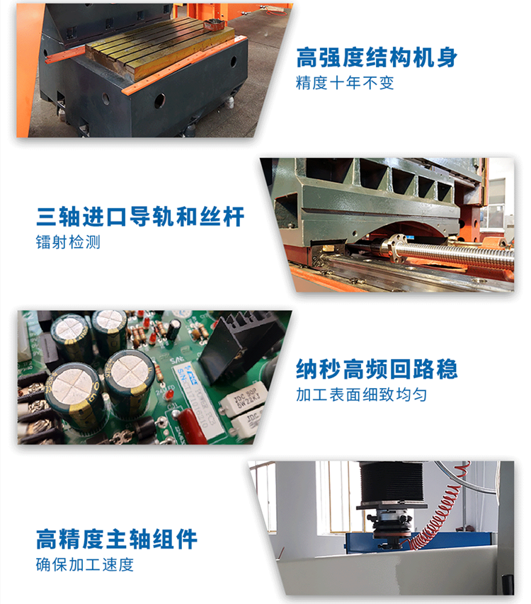 三軸聯(lián)動(dòng)和普通火花機(jī)區(qū)別