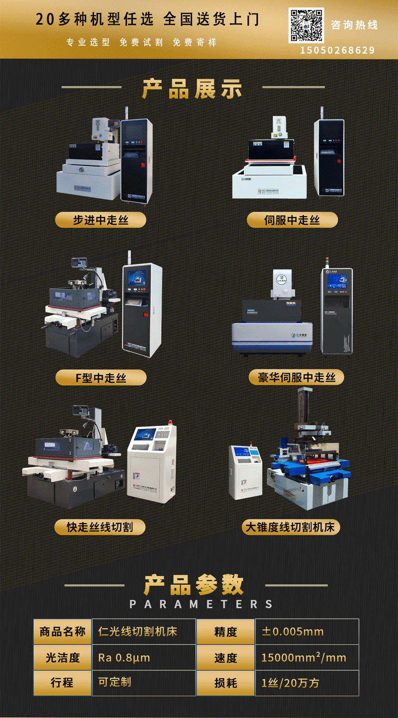 線切割機(jī)床用的鉬絲老是斷是什么原因